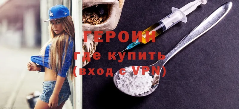 ГЕРОИН Heroin Волчанск