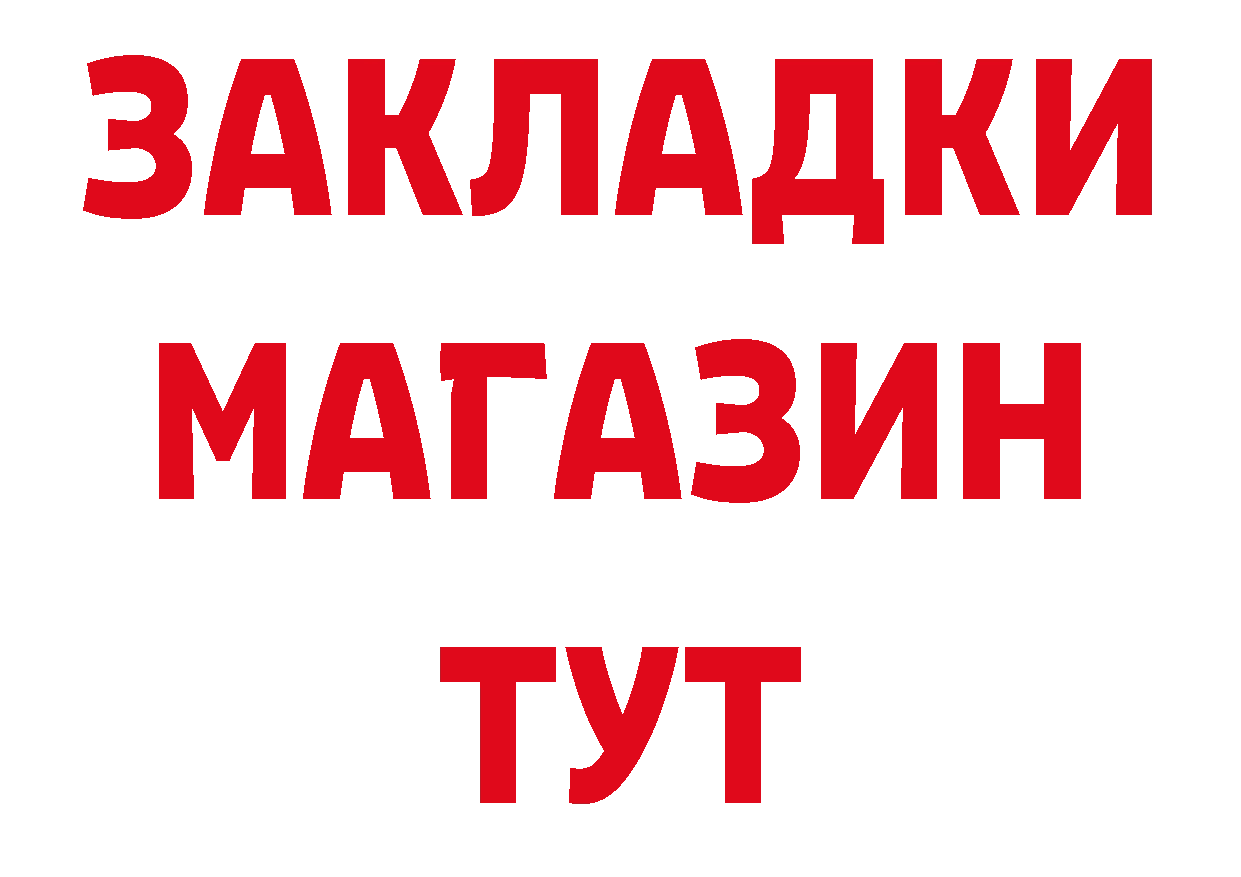 ЭКСТАЗИ 250 мг ТОР дарк нет гидра Волчанск