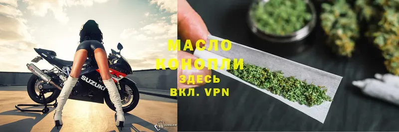 ТГК THC oil  Волчанск 